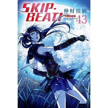 SKIP. BEAT!华丽的挑战 43 pdf epub mobi 电子书 下载