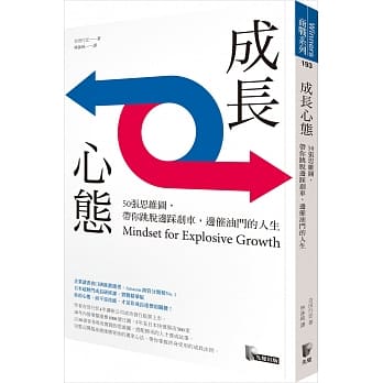 成长心态：50张思维图，带你跳脱边踩剎车，边催油门的人生 pdf epub mobi 电子书 下载