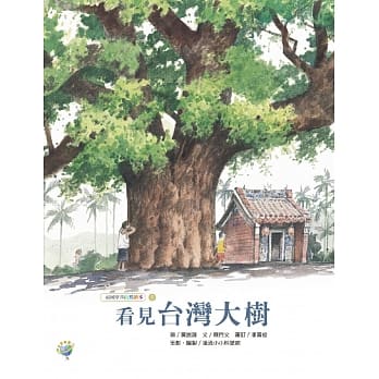 看见台湾大树 pdf epub mobi 电子书 下载