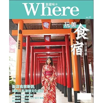 旅游味 玩美食宿 pdf epub mobi 电子书 下载