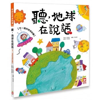 听，地球在说话【不一样的地球知识】 pdf epub mobi 电子书 下载