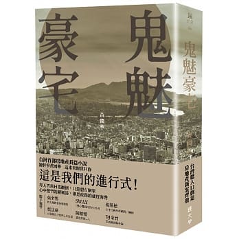 鬼魅豪宅 pdf epub mobi 电子书 下载