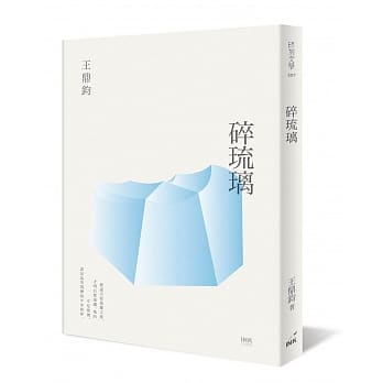 碎琉璃 pdf epub mobi 电子书 下载