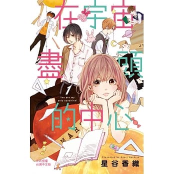 在宇宙尽头的中心 1 pdf epub mobi 电子书 下载