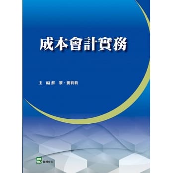 成本会计实务 pdf epub mobi 电子书 下载