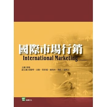 国际市场行销 pdf epub mobi 电子书 下载