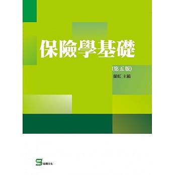 保险学基础（第五版） pdf epub mobi 电子书 下载