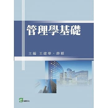 管理学基础 pdf epub mobi 电子书 下载