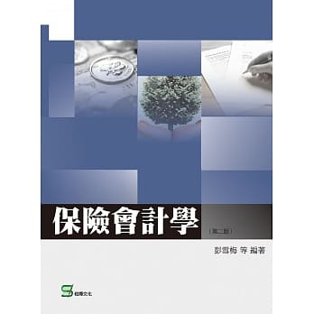 保险会计学（第二版） pdf epub mobi 电子书 下载