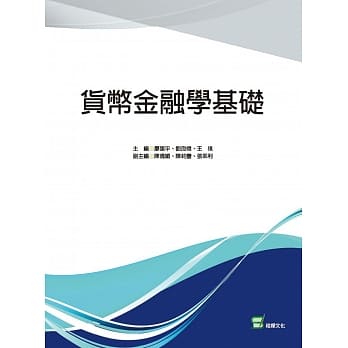 货币金融学基础 pdf epub mobi 电子书 下载