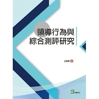 领导行为与综合测评研究 pdf epub mobi 电子书 下载