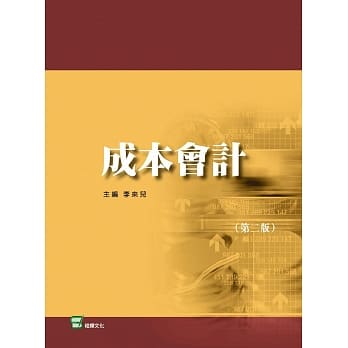 成本会计(第二版) pdf epub mobi 电子书 下载
