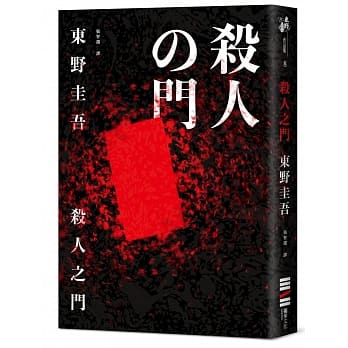 杀人之门（经典回归版） pdf epub mobi 电子书 下载