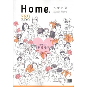 吾爱吾家389(108/05) pdf epub mobi 电子书 下载