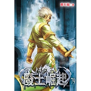 废土崛起79 pdf epub mobi 电子书 下载