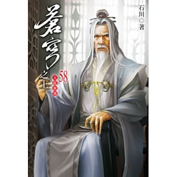 苍穹之上58 pdf epub mobi 电子书 下载