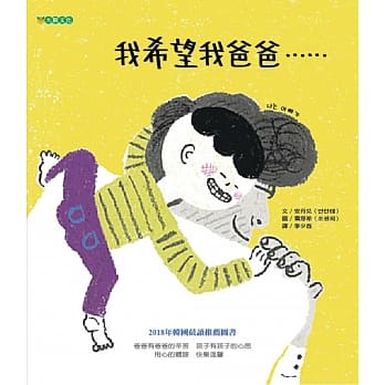 我希望我爸爸…… pdf epub mobi 电子书 下载