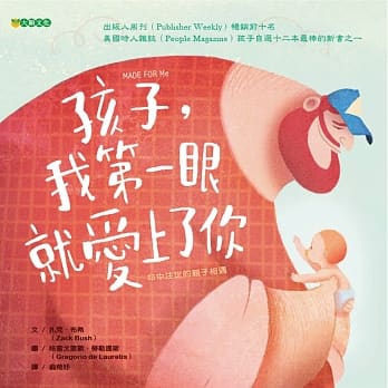 孩子，我第一眼就爱上了你 pdf epub mobi 电子书 下载