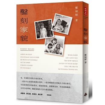 凿刻家貌 pdf epub mobi 电子书 下载