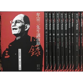 牟宗三先生讲演录（全10册） pdf epub mobi 下载