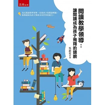 阅读教学领导：让阅读成为孩子飞翔的翅膀 pdf epub mobi 电子书 下载