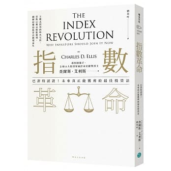 指数革命：巴菲特认证！未来真正能获利的最佳投资法 pdf epub mobi 电子书 下载