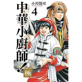 中华小厨师！极 4 pdf epub mobi 电子书 下载