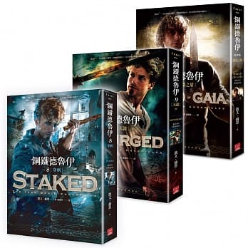 钢铁德鲁伊（8-9完＆故事集）：诸神黄昏之章 pdf epub mobi 电子书 下载