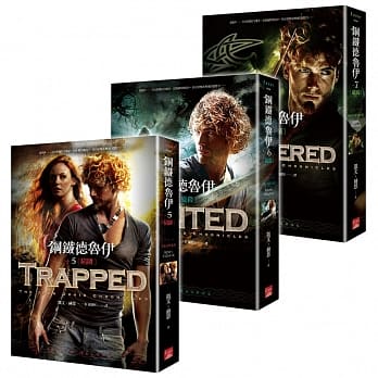 钢铁德鲁伊（5-7）：德鲁伊大逃亡之章 pdf epub mobi 电子书 下载