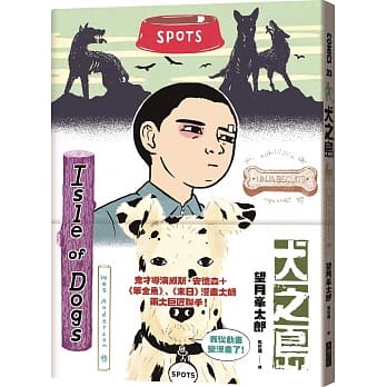 犬之岛 pdf epub mobi 电子书 下载