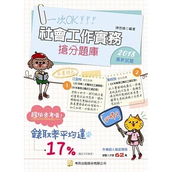 社会工作实务 抢分题库(七版) pdf epub mobi 电子书 下载