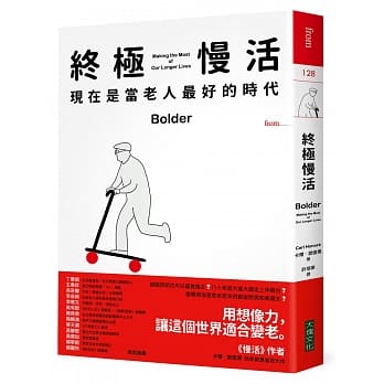 终极慢活：现在是当老人最好的时代 pdf epub mobi 电子书 下载