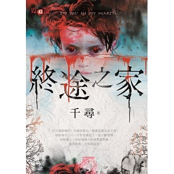 终途之家 pdf epub mobi 电子书 下载