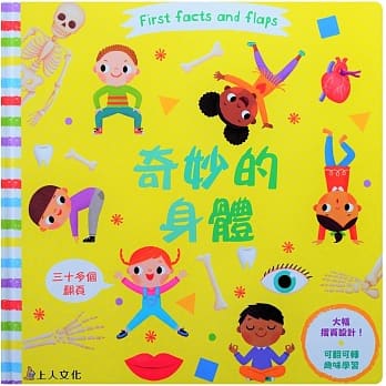 奇妙的身体 pdf epub mobi 电子书 下载