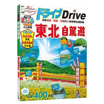 东北自驾游：MM哈日情报志系列28 pdf epub mobi 电子书 下载