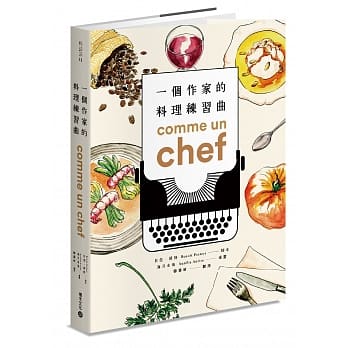 Comme un chef一个作家的料理练习曲 pdf epub mobi 下载
