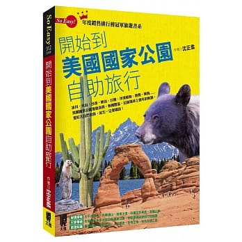 开始到美国国家公园自助旅行 pdf epub mobi 电子书 下载