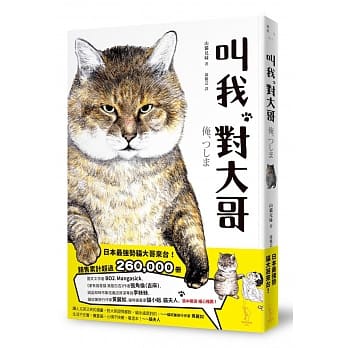 叫我对大哥 pdf epub mobi 电子书 下载