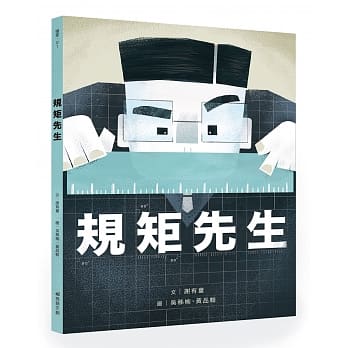 规矩先生 pdf epub mobi 电子书 下载