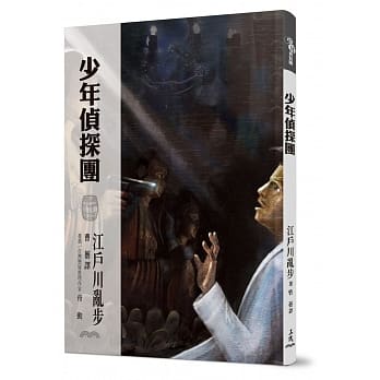 少年侦探团 pdf epub mobi 电子书 下载