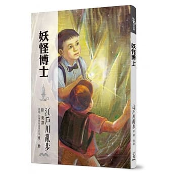 妖怪博士 pdf epub mobi 电子书 下载