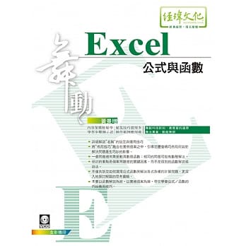 舞动Excel 公式与函数 pdf epub mobi 下载