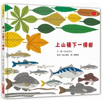 上山种下一棵树 pdf epub mobi 电子书 下载