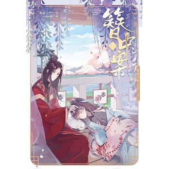 簪中案02 pdf epub mobi 电子书 下载