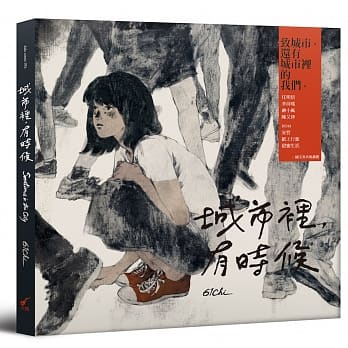 城市里，有时候 pdf epub mobi 电子书 下载