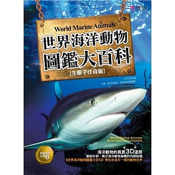 世界海洋动物图鑑大百科 pdf epub mobi 电子书 下载