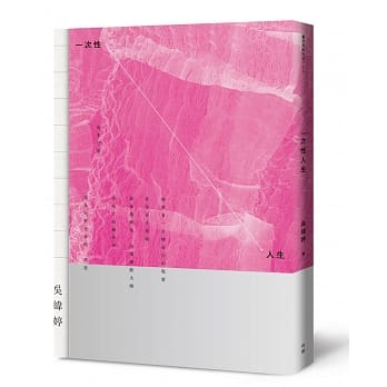 一次性人生 pdf epub mobi 电子书 下载