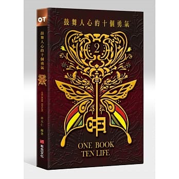 鼓舞人心的十个勇气 pdf epub mobi 电子书 下载