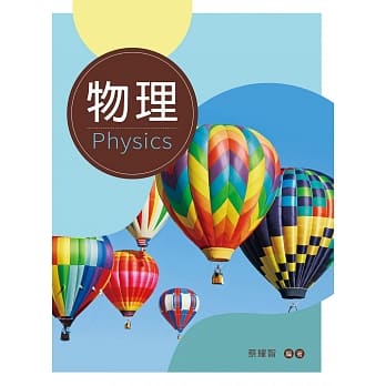 物理 pdf epub mobi 电子书 下载
