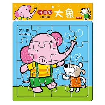 拼图乐：大象 pdf epub mobi 电子书 下载